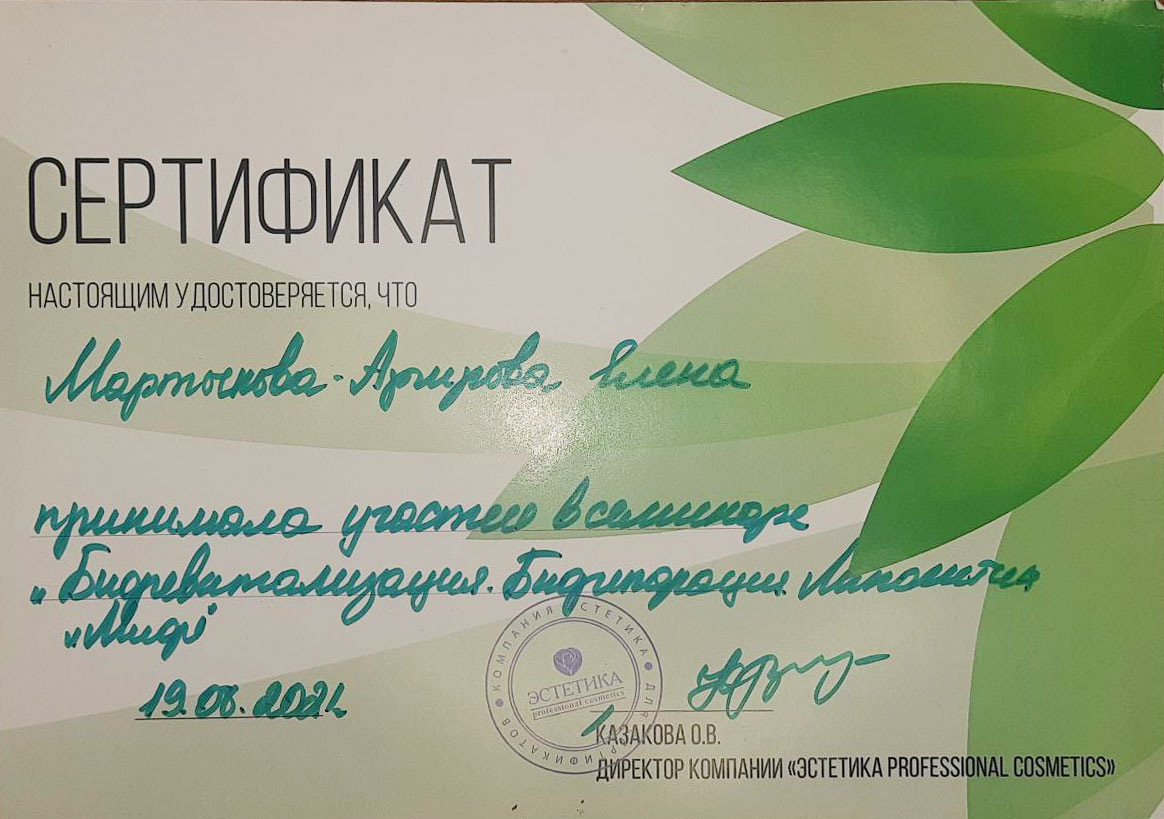 Біоревіталізація